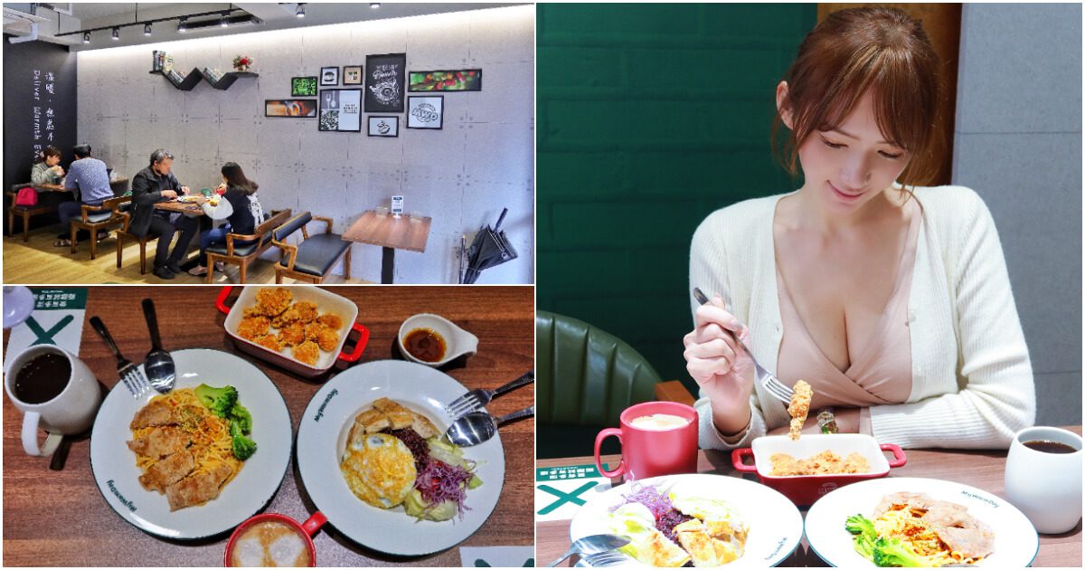 【桃園早午餐】麥味登桃園介壽店，女生最愛輕食餐，美味低熱量! @Sansa Blog-混血珊莎的奇幻旅程