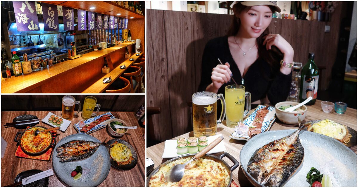 【南京三民美食】饕酒窩居酒屋，比臉大鯖魚一夜干，會牽絲的起司烘蛋太邪惡! @混血珊莎的奇幻旅程