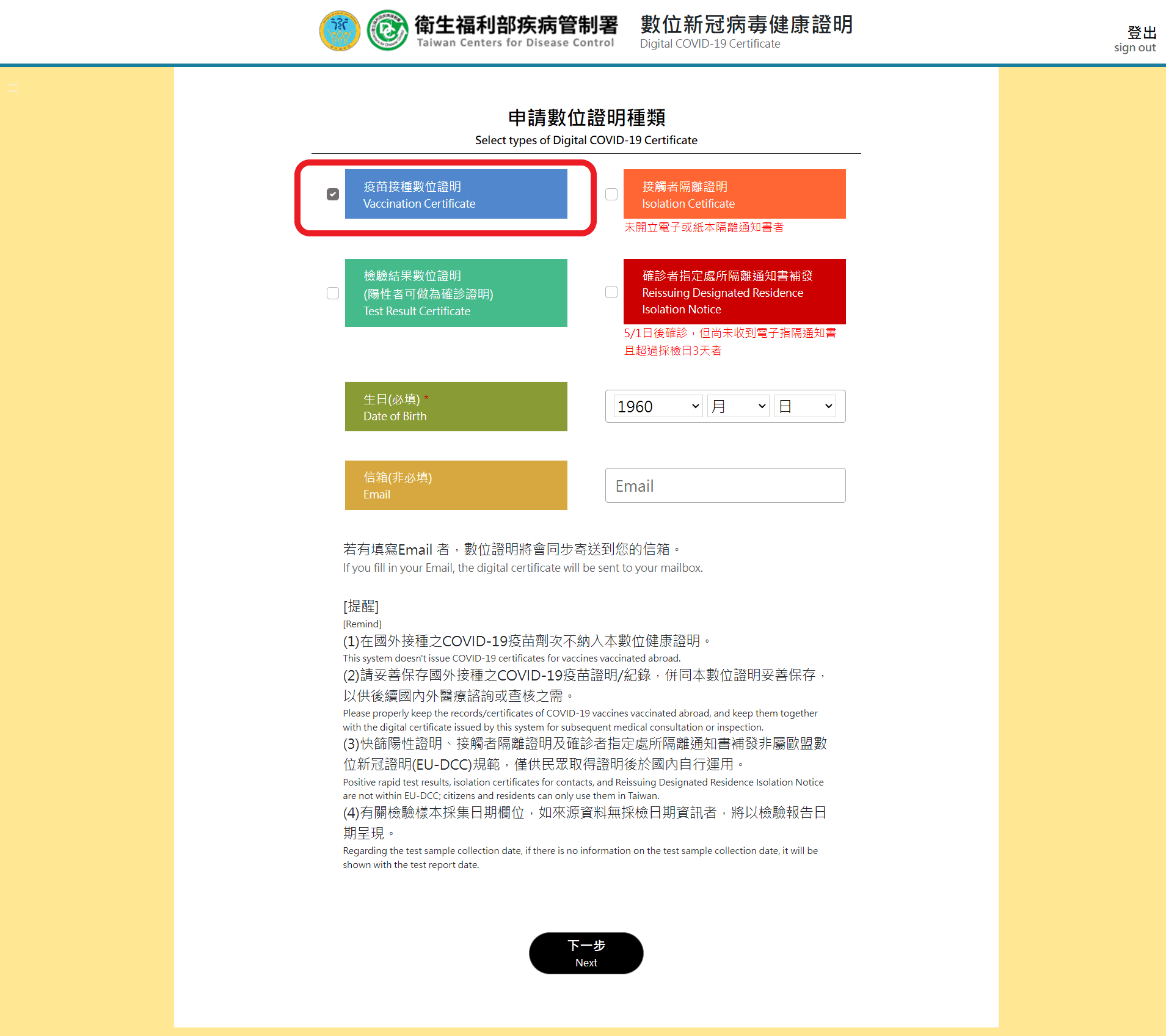 【數位疫苗證明申請教學】Visit Japan Web入境日本，快速通關必備文件，5步驟輕鬆下載! @混血珊莎的奇幻旅程