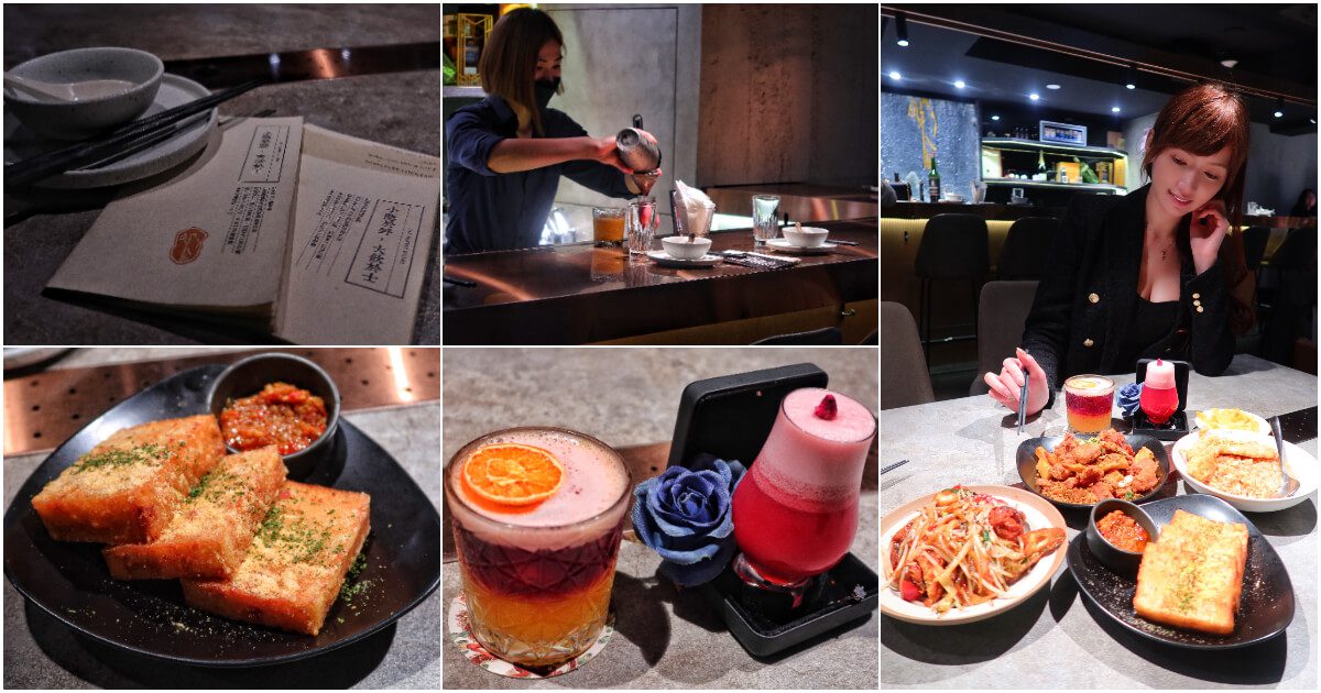 【2023台北餐酒館推薦】精選 22 家不可錯過的台北市餐酒館，開啟夜晚的味蕾之旅! @混血珊莎的奇幻旅程