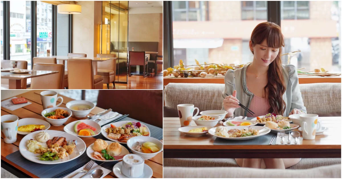 【和逸飯店台北忠孝館早餐】THE Lounge自助早餐，選擇多樣又好吃! @混血珊莎的奇幻旅程