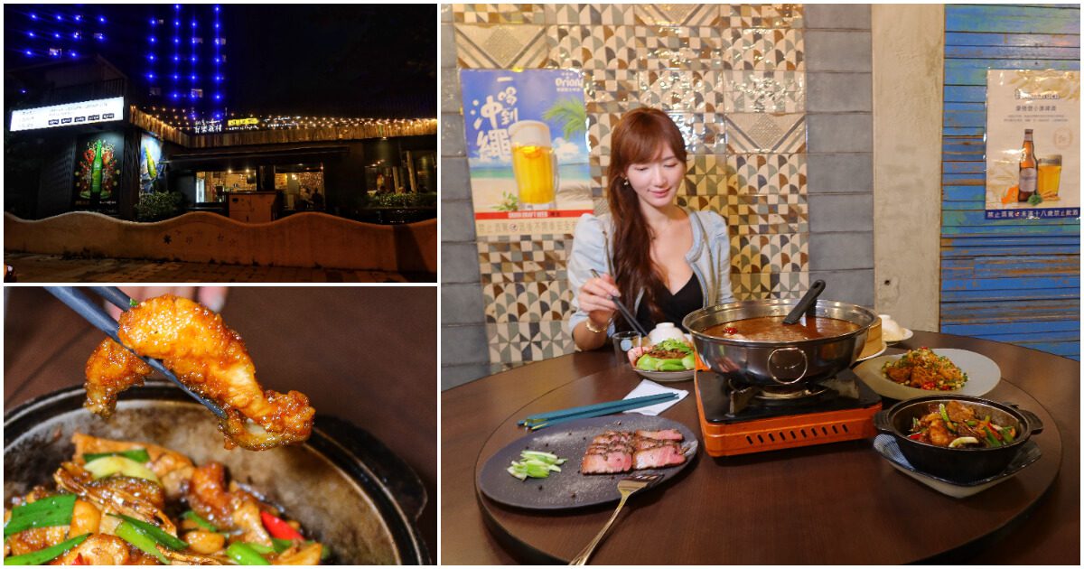 【2023餐廳推薦】精選 35 間特色料理.義式.中式.日式.高級.總整理 @Sansa Blog-混血珊莎的奇幻旅程