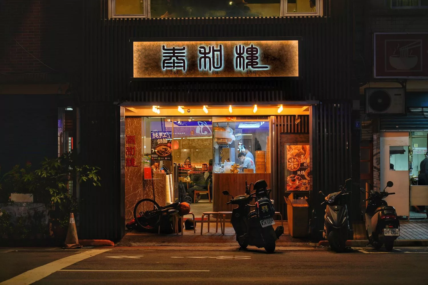 【泰和樓】山東小館三代傳承，台北酸菜白肉鍋名店，享受正宗東北風味! @混血珊莎的奇幻旅程