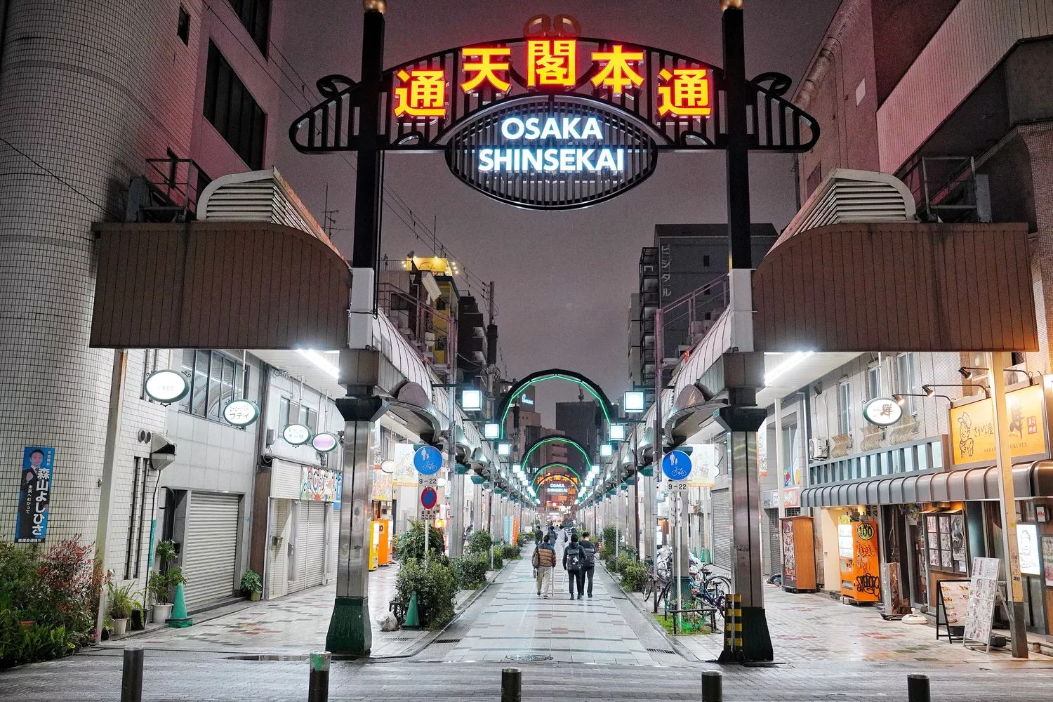 【2023日本大阪景點推薦】精選 18 個大阪自由行必去景點/行程/門票 完整攻略! @混血珊莎的奇幻旅程