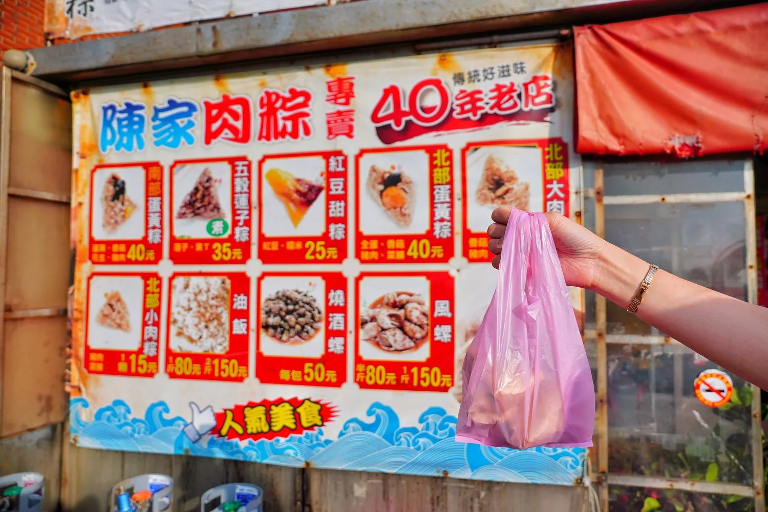 【陳家肉粽】原十八王公地下街 40 年老店，在地人激推的必吃美味! @混血珊莎的奇幻旅程