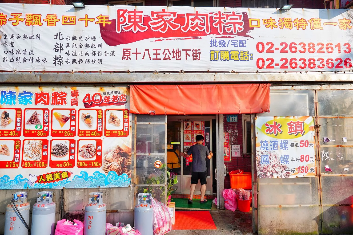 【陳家肉粽】原十八王公地下街 40 年老店，在地人激推的必吃美味! @混血珊莎的奇幻旅程