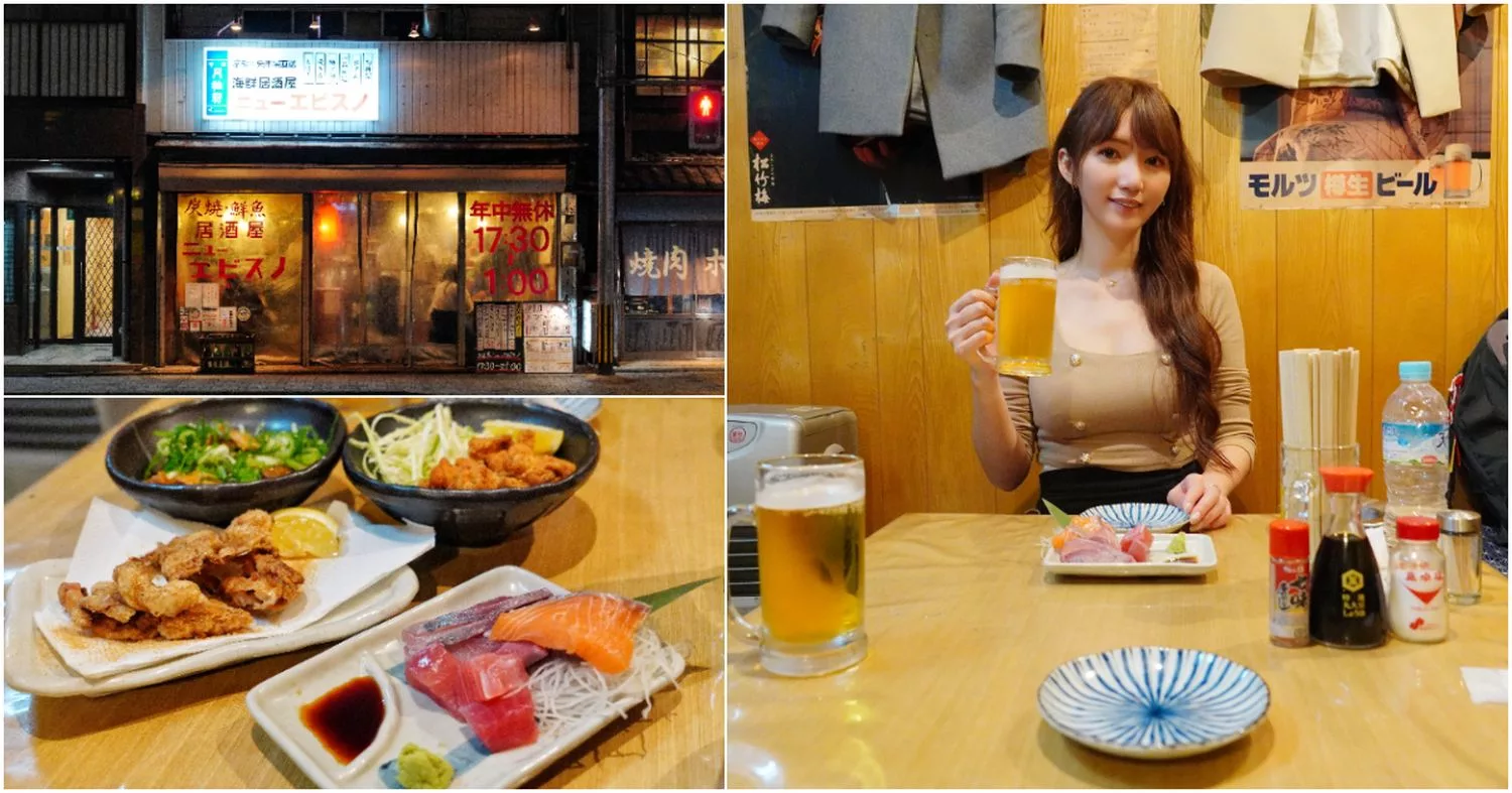【京都居酒屋】New ebisunoニューエビスノ，在地人氣居酒屋主打海鮮料理，有中文菜單! @混血珊莎的奇幻旅程