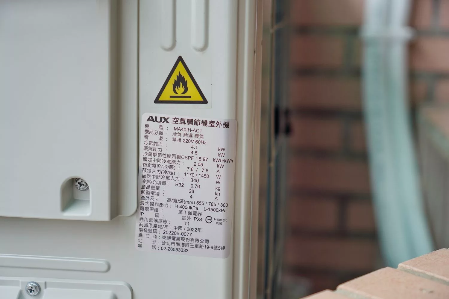 【冷氣機推薦】AUX台灣奥克斯空調，冷氣怎麼選? 5 大重點真人經驗分享! @混血珊莎的奇幻旅程