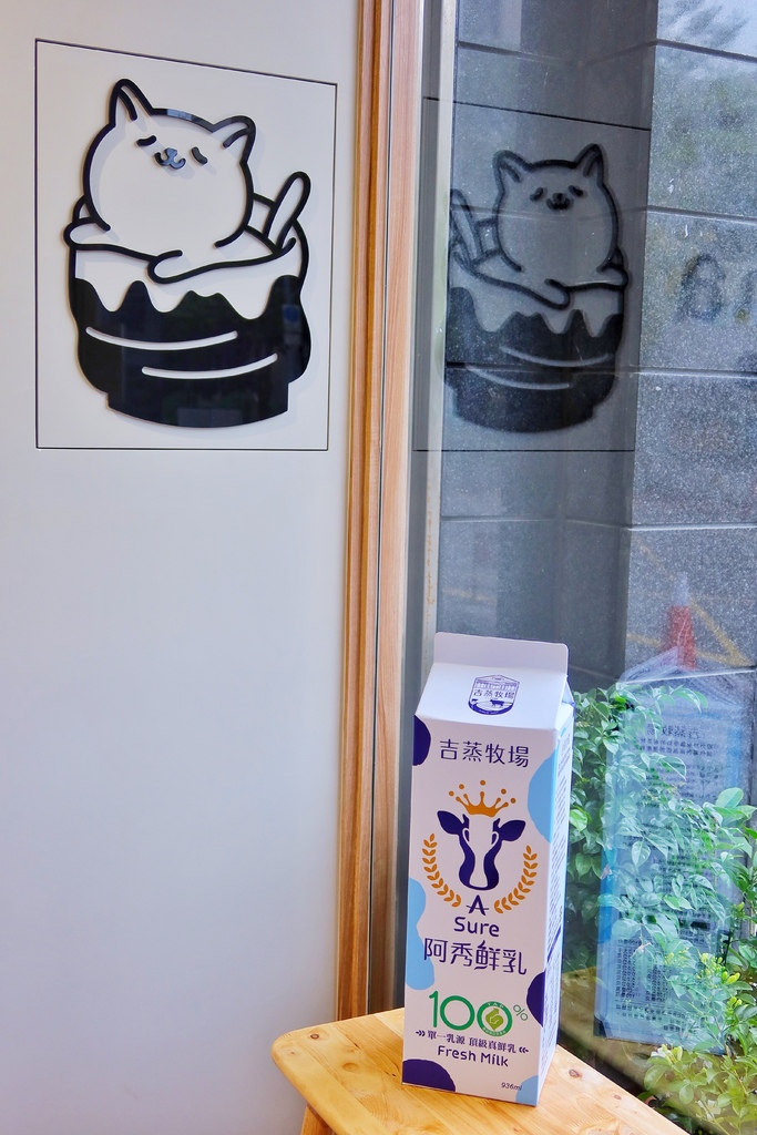 【內湖早餐】NeKocha遇貓茶韻，來自日本的復刻口味 手工日式玉子燒飯糰，麗山國小正對面日系手搖飲! @混血珊莎的奇幻旅程