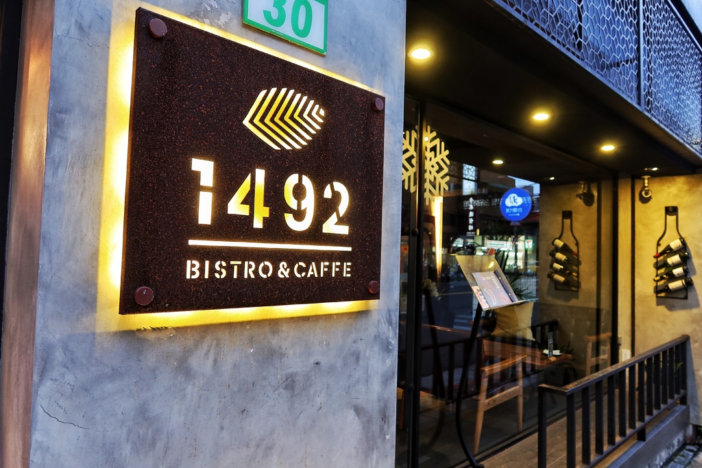 【六張犁餐酒館】1492 Bistro &#038; Caffe，隱身在住宅區的特色餐酒館，低調又氛圍感十足! @混血珊莎的奇幻旅程