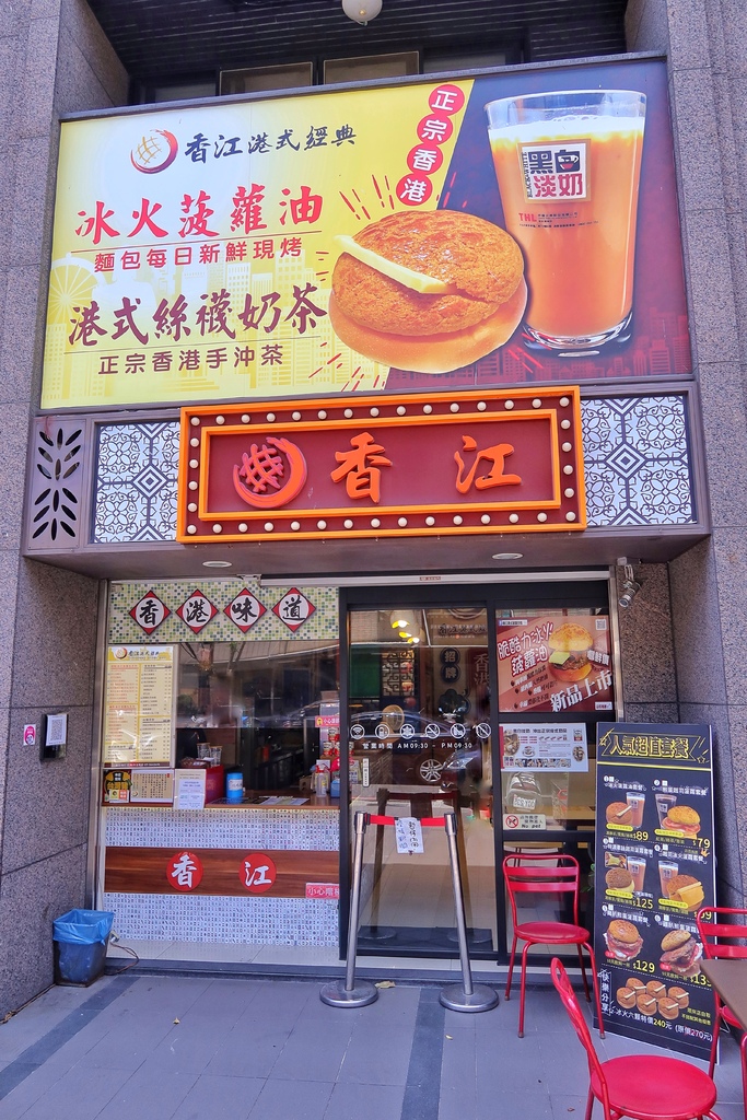 【高雄港式餐廳】香江港式菠蘿油港式茶飲│會牽絲的菠蘿油超誘人，香港人也愛的道地口味，楠梓家樂福附近美食 @Sansa Blog-混血珊莎的奇幻旅程